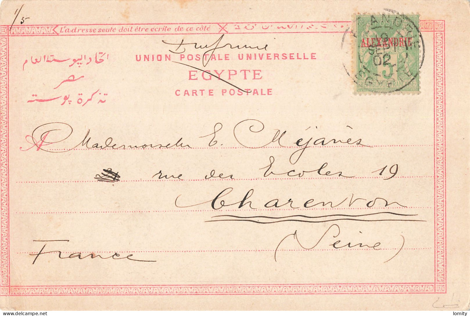 Alexandrie Cachet 1902 Timbre Type Sage Surchargé , Sur Carte Postale Egypte Antique Exercices Nautiques CPA - Brieven En Documenten