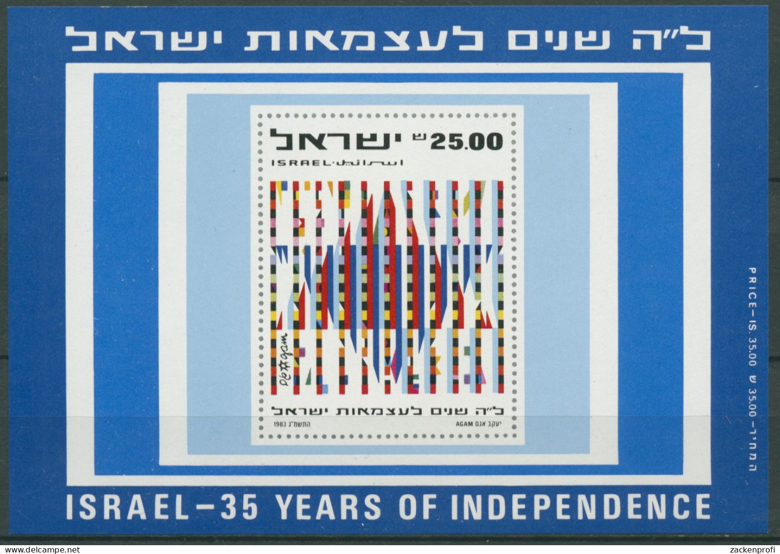 Israel 1983 35 Jahre Unabhängigkeit Block 23 Postfrisch (C30037) - Blokken & Velletjes