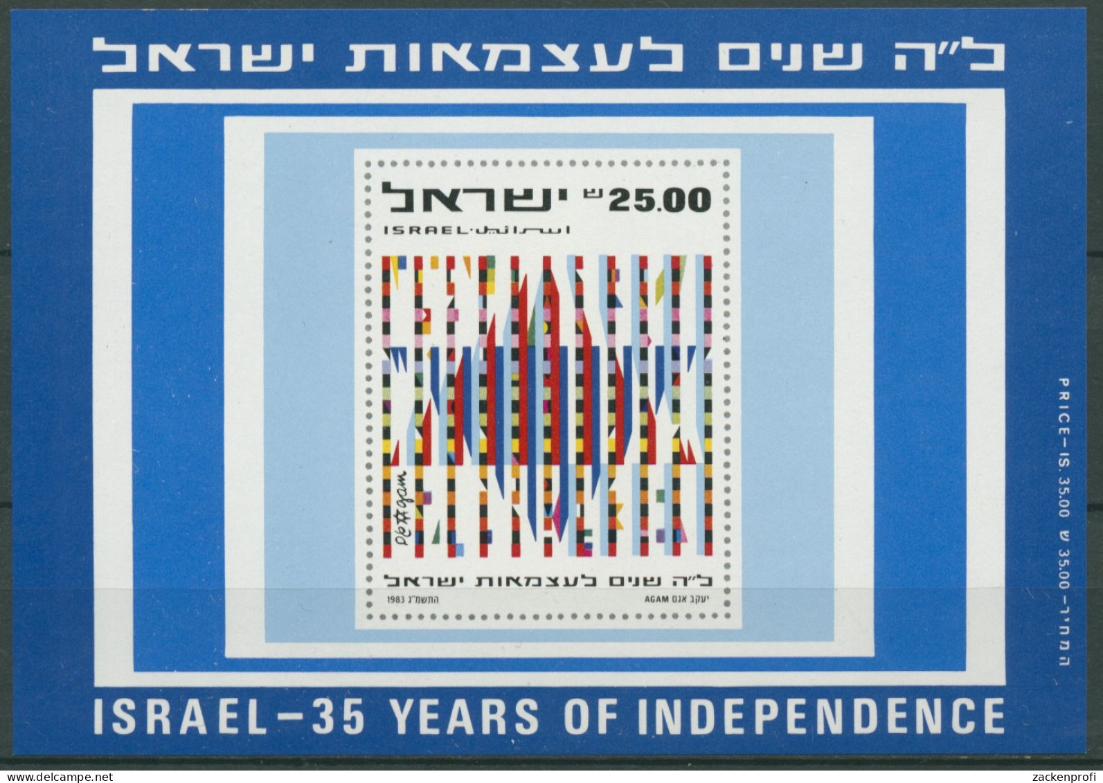 Israel 1983 35 Jahre Unabhängigkeit Block 23 Postfrisch (C30037) - Hojas Y Bloques