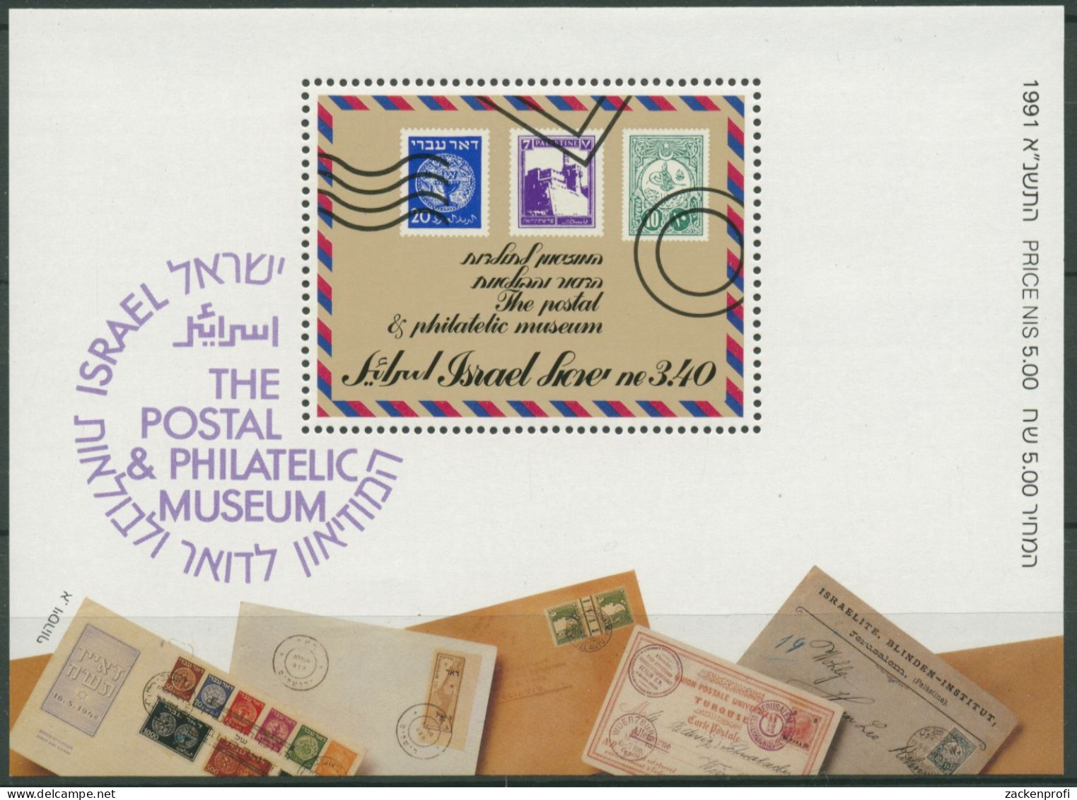 Israel 1991 Post- Und Philateliemuseum Block 43 A Postfrisch (C30048) - Blocs-feuillets