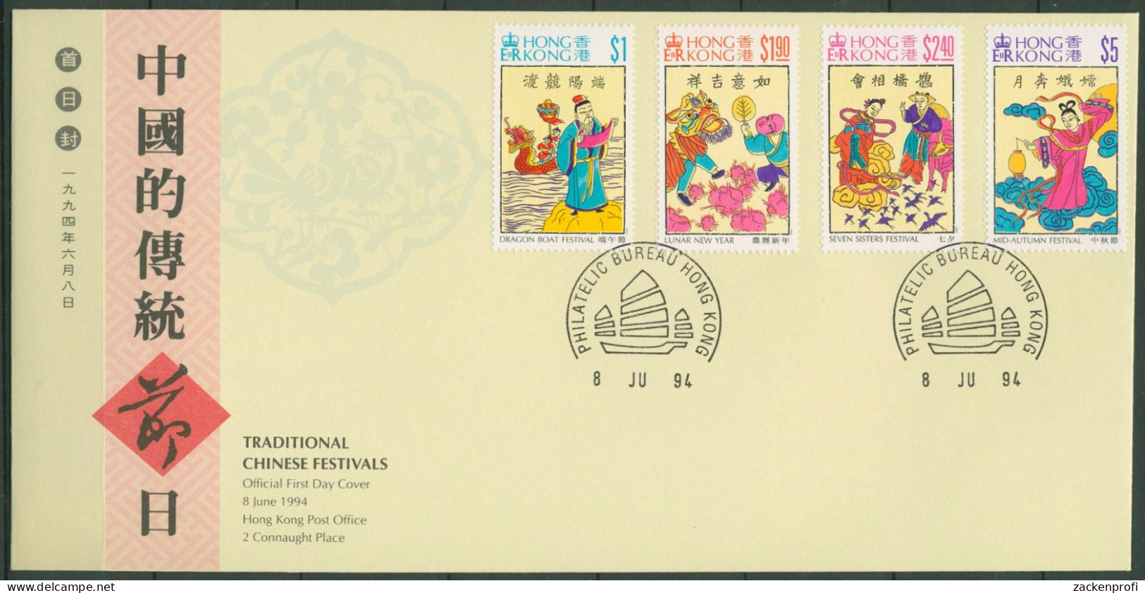 Hongkong 1994 Traditionelle Chinesische Feste 719/22 FDC (X99291) - FDC