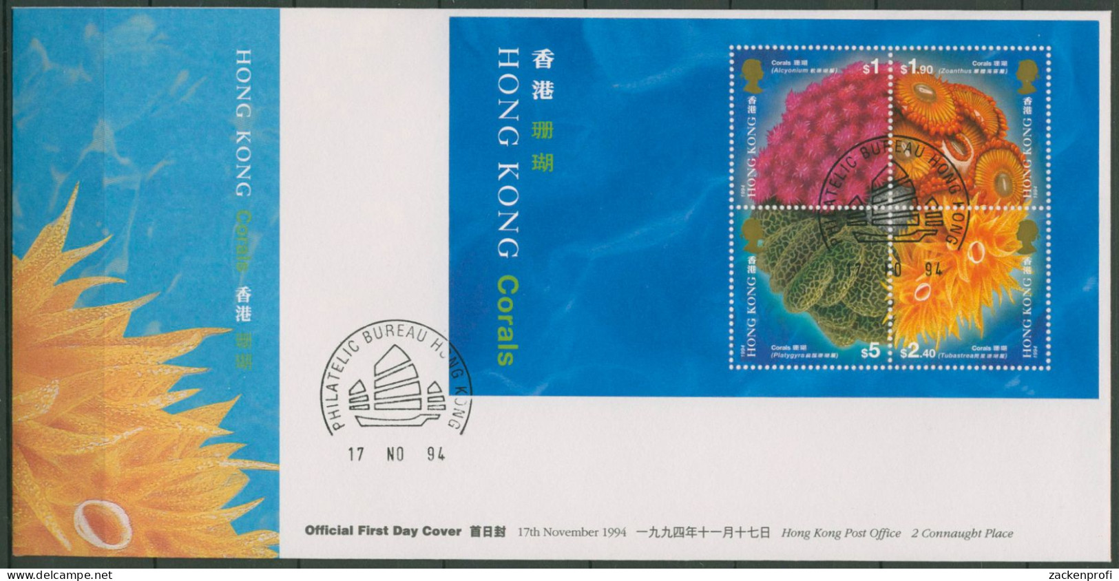 Hongkong 1994 Meerestiere Korallen Block 33 FDC (X99296) - FDC