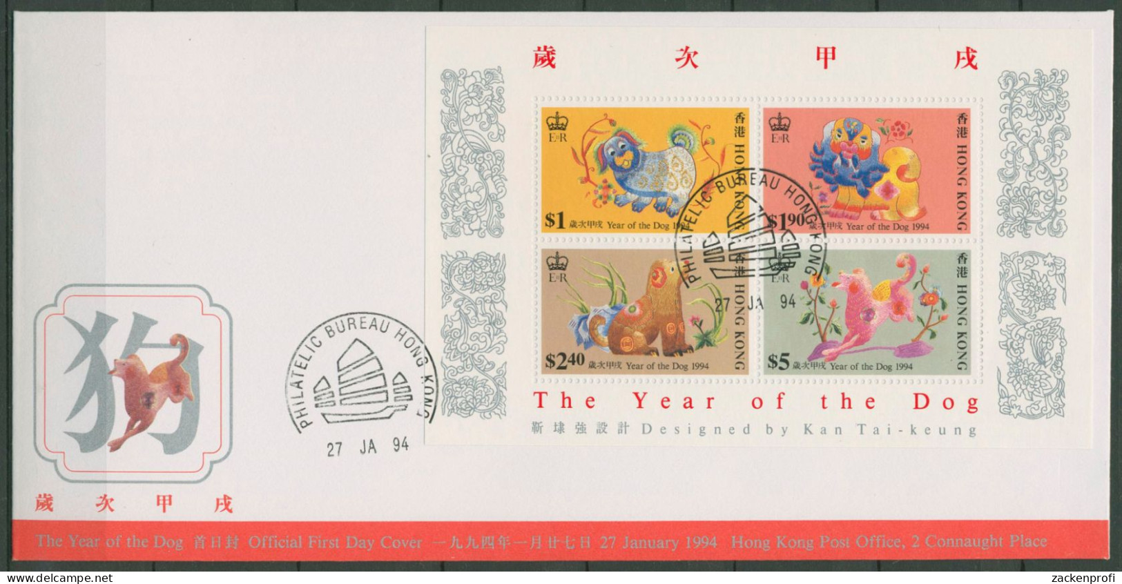 Hongkong 1994 Chinesisches Neujahr Jahr Des Hundes Block 30 FDC (X99287) - FDC