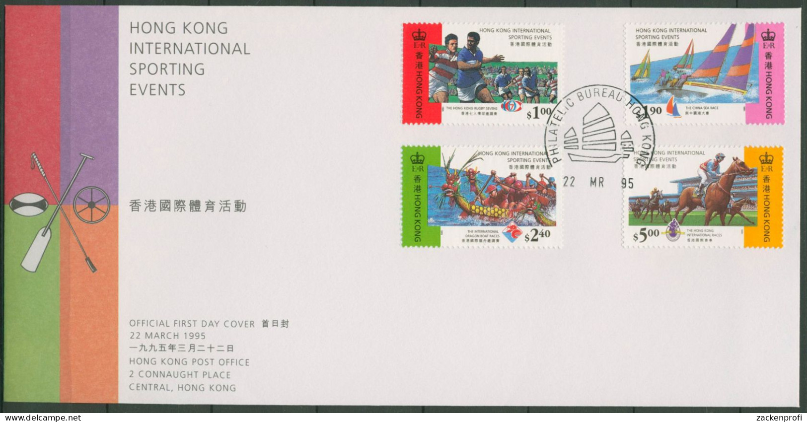 Hongkong 1995 Sportveranstaltungen Segeln Drachenboot 736/39 FDC (X99299) - FDC