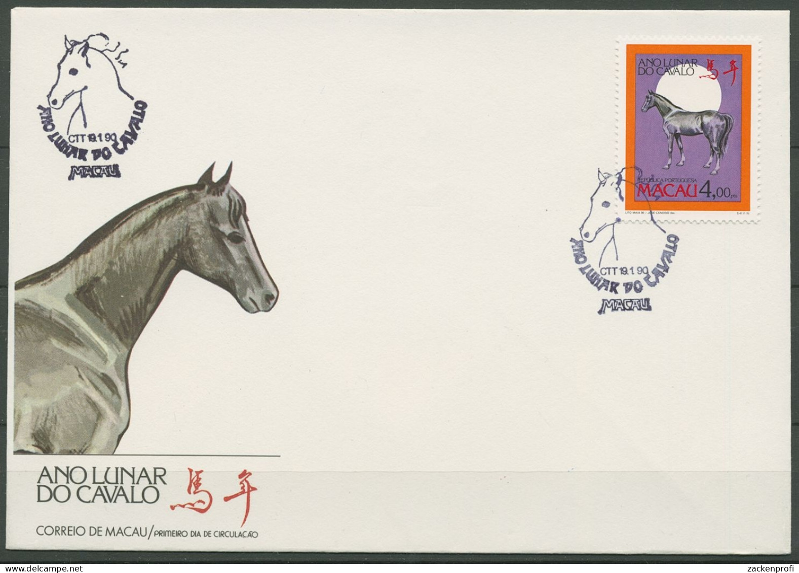 Macau 1990 Chinesisches Neujahr Jahr D. Pferdes Ersttagsbrief 639 A FDC (X40032) - FDC