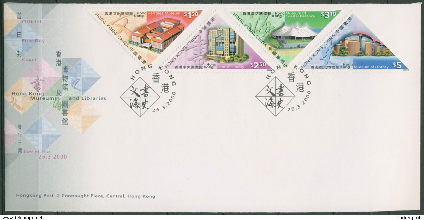 Hongkong 2000 Museen Und Bibliotheken 938/41 FDC (X99362) - FDC