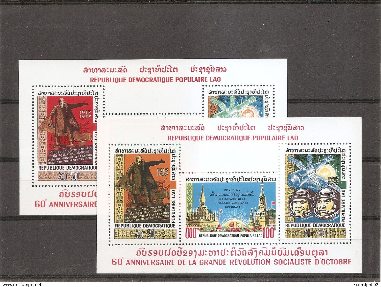 Lénine ( BF 57/58 XXX -MNH - Du Laos ) - Lenin