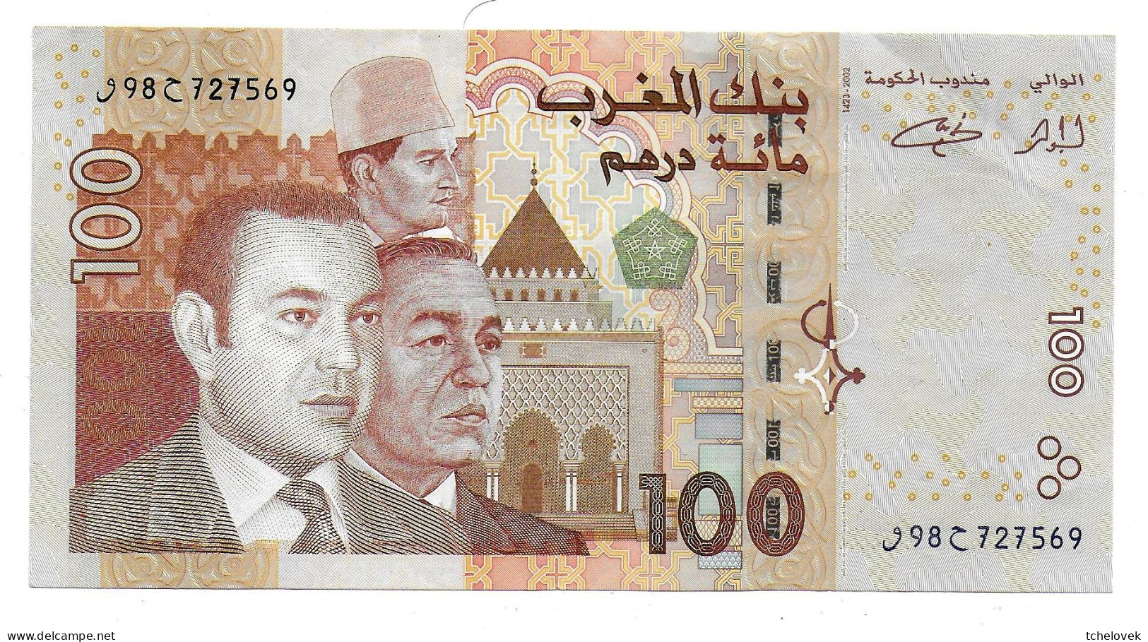 (Billets). Maroc. Morocco. 100 Dirhams 1423 2002. N°98 727569. P 70. Sign. TTB - Morocco