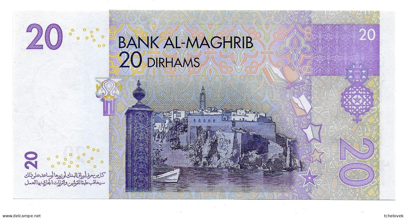 (Billets). Maroc. Morocco. 20 Dirhams 1426 2005 (1). N°35 708531. P 68. Sign. UNC - Morocco