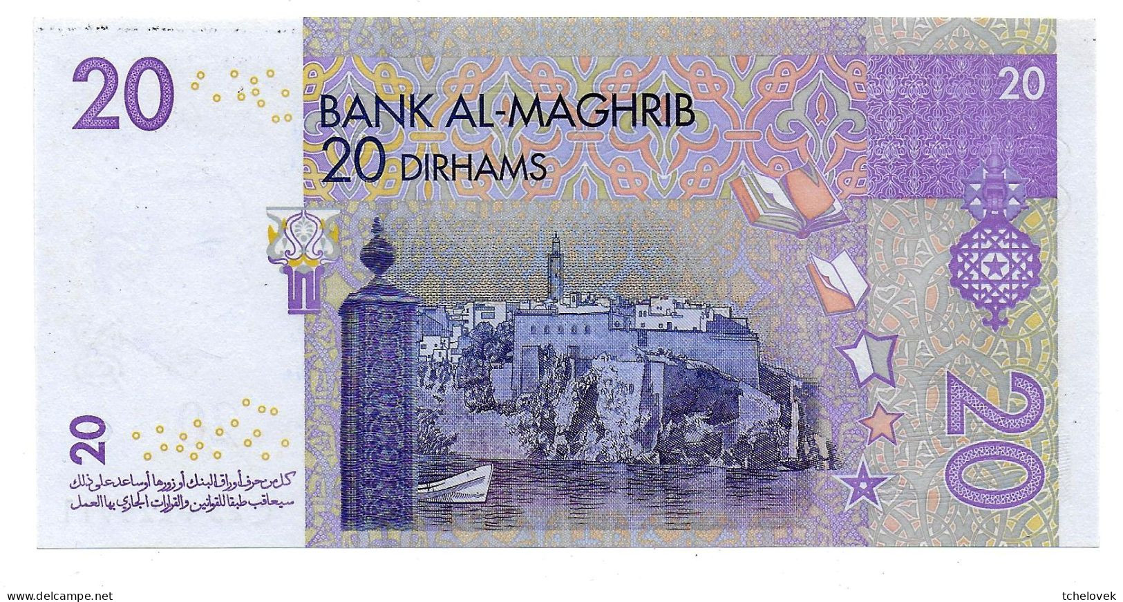 (Billets). Maroc. Morocco. 20 Dirhams 1426 2005 (2). N°23 229911. P 68. Sign. 1 Pli - Maroc