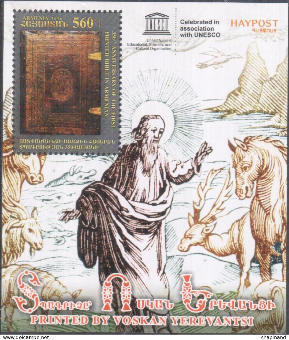 Armenia 2016 "350 Years Of The First Printed Bible Of Armenia. Printed By Voskan Erevantsi" SS Quality:100% - Armenien