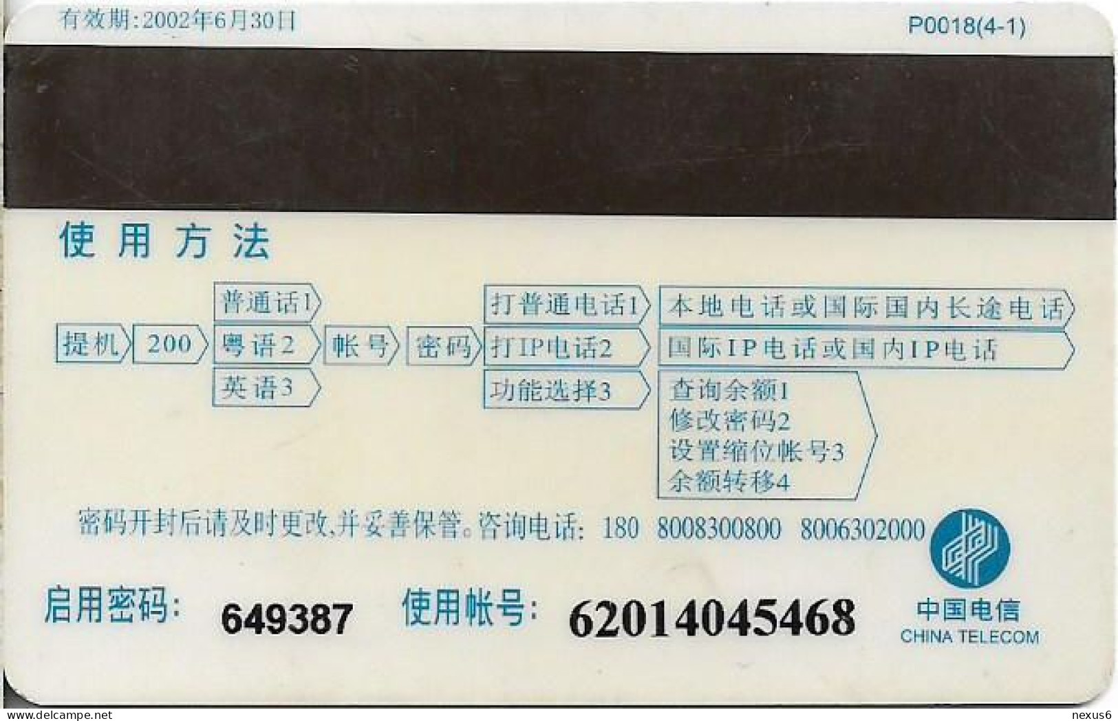 China - China Telecom (Magnetic) - P0018 - Pagodas 1/4, Exp.30.06.2002, 30¥, Used - China