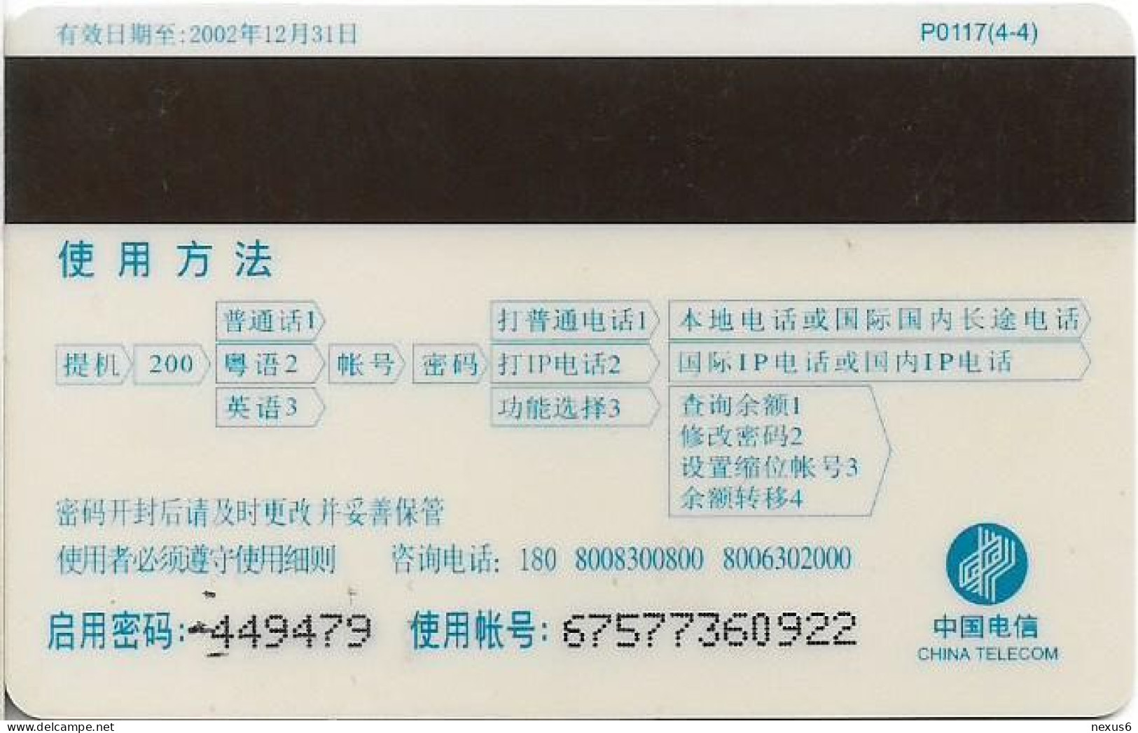 China - China Telecom (Magnetic) - P0117 - Comic - Man On Horse 4/4, Exp.31.12.2002, 30¥, Used - Cina