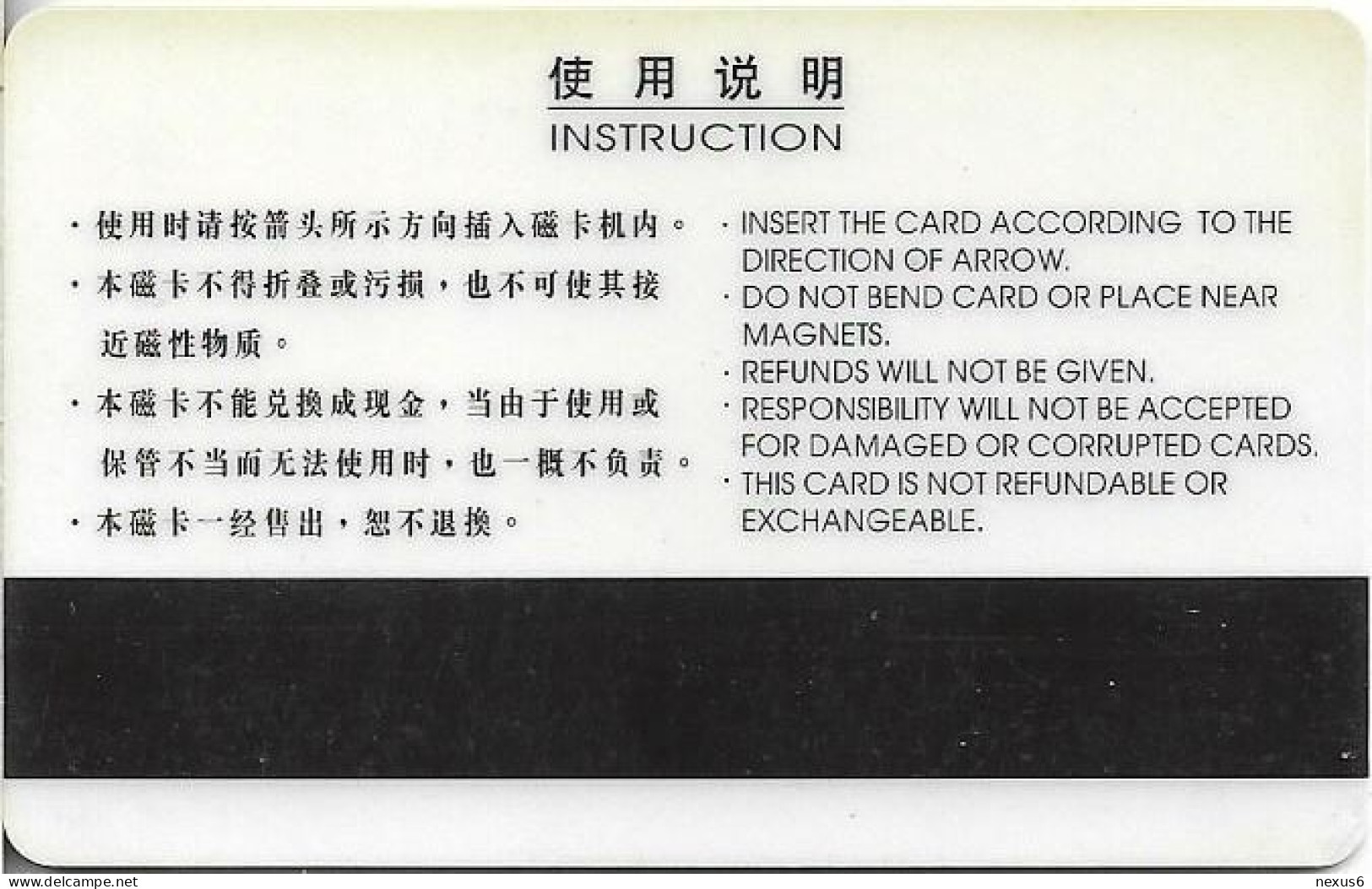 China - China Teccom (Magnetic) - BJ32 - Antarctic Research 1 (2/7), 1995, 10¥, Used - Chine