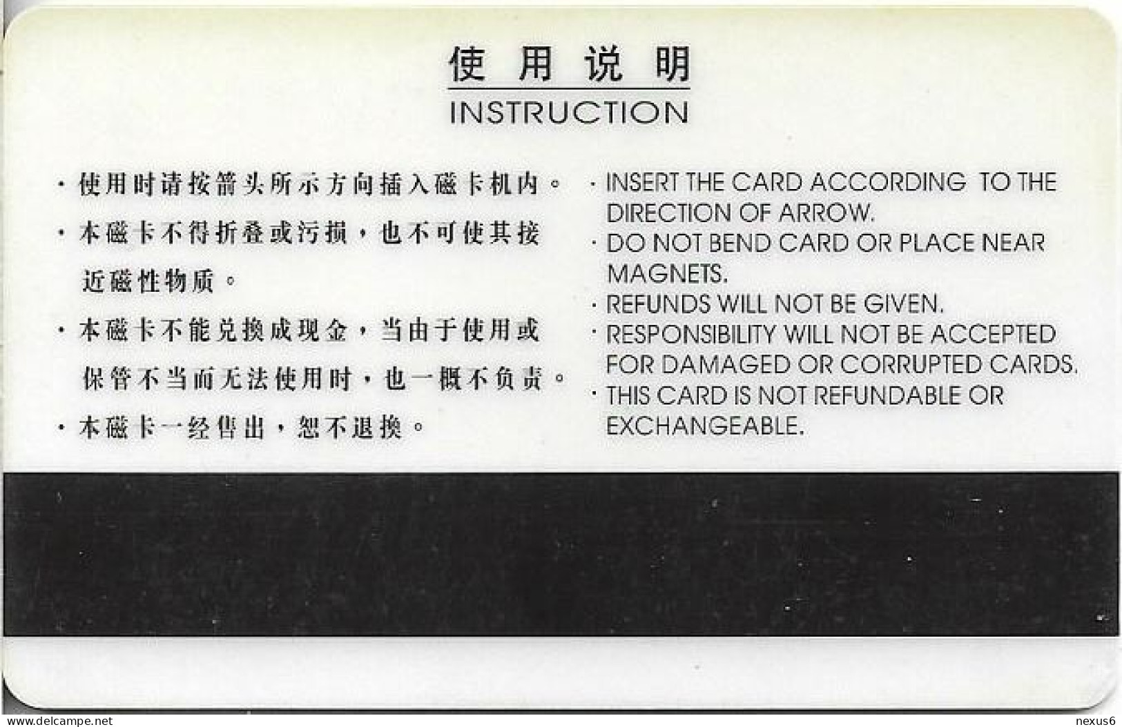 China - China Teccom (Magnetic) - BJ32 - Antarctic Research 1 (2/7), 1995, 10¥, Used - China