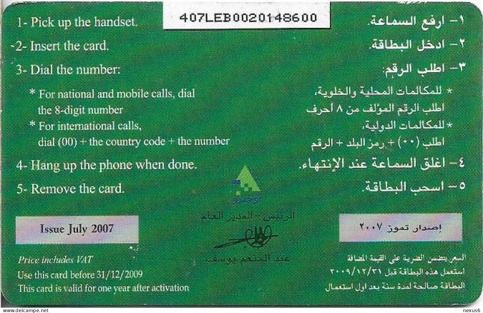 Lebanon - Telecom Ogero (Chip) - DSL (Green), Chip Gem5 Red, Exp.31.12.2009, Cn. 407LEB, 10.000LL, Used - Libano