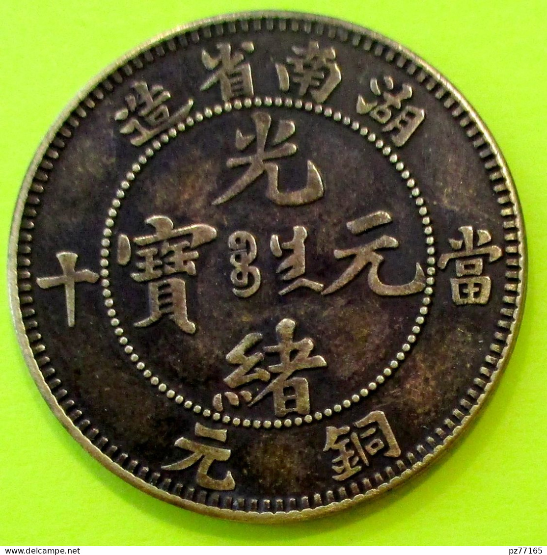 CHINE. HU NAN. 10 CASH 1902. Voir 2 Photos. - Chine