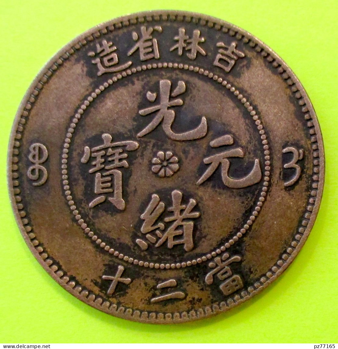 CHINE. Province KIRIN. 20 CASH 1903. Voir 2 Photos. - China