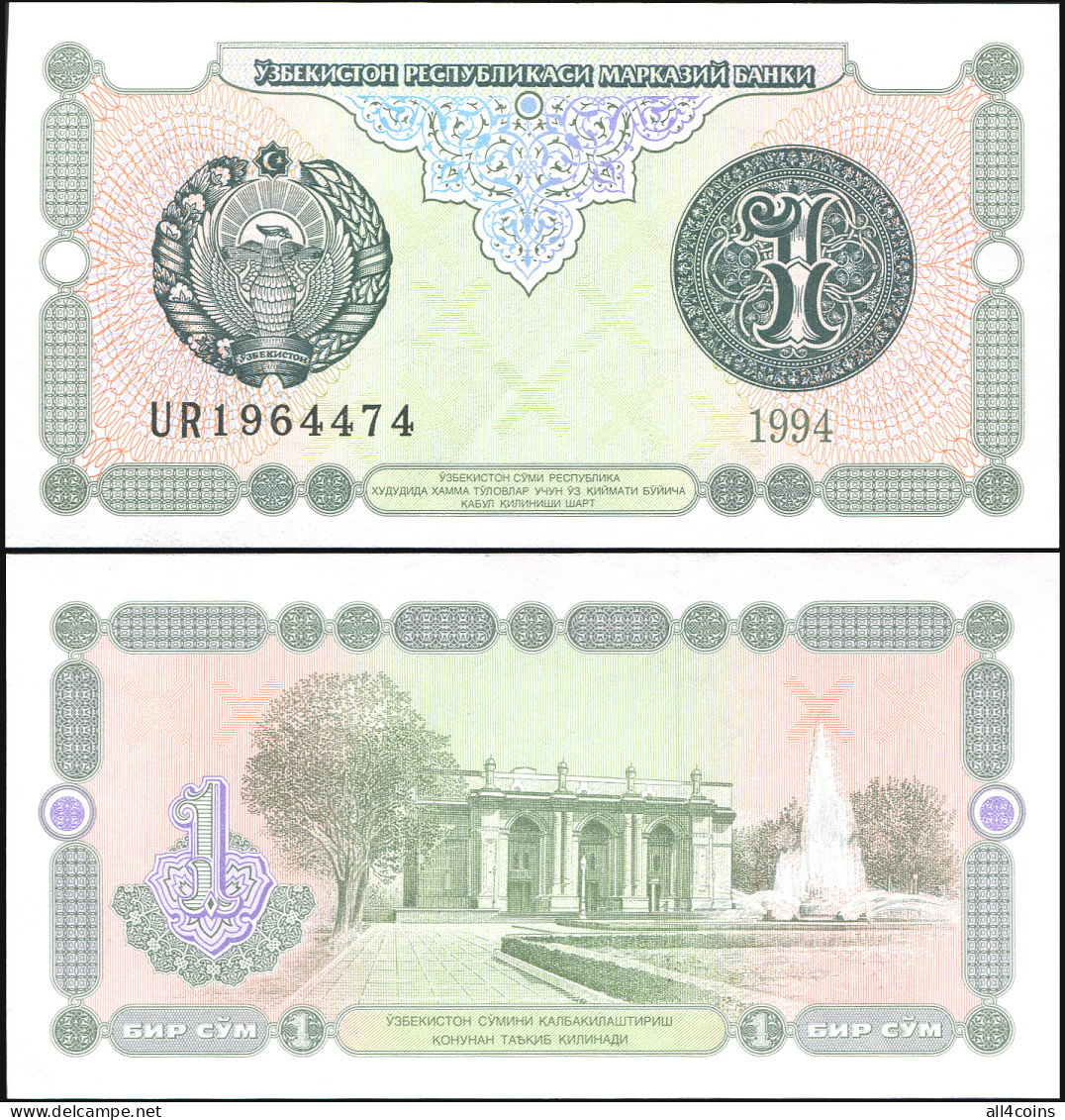 Uzbekistan 1 Som. 1994 Paper Unc. Banknote Cat# P.73a - Uzbekistan