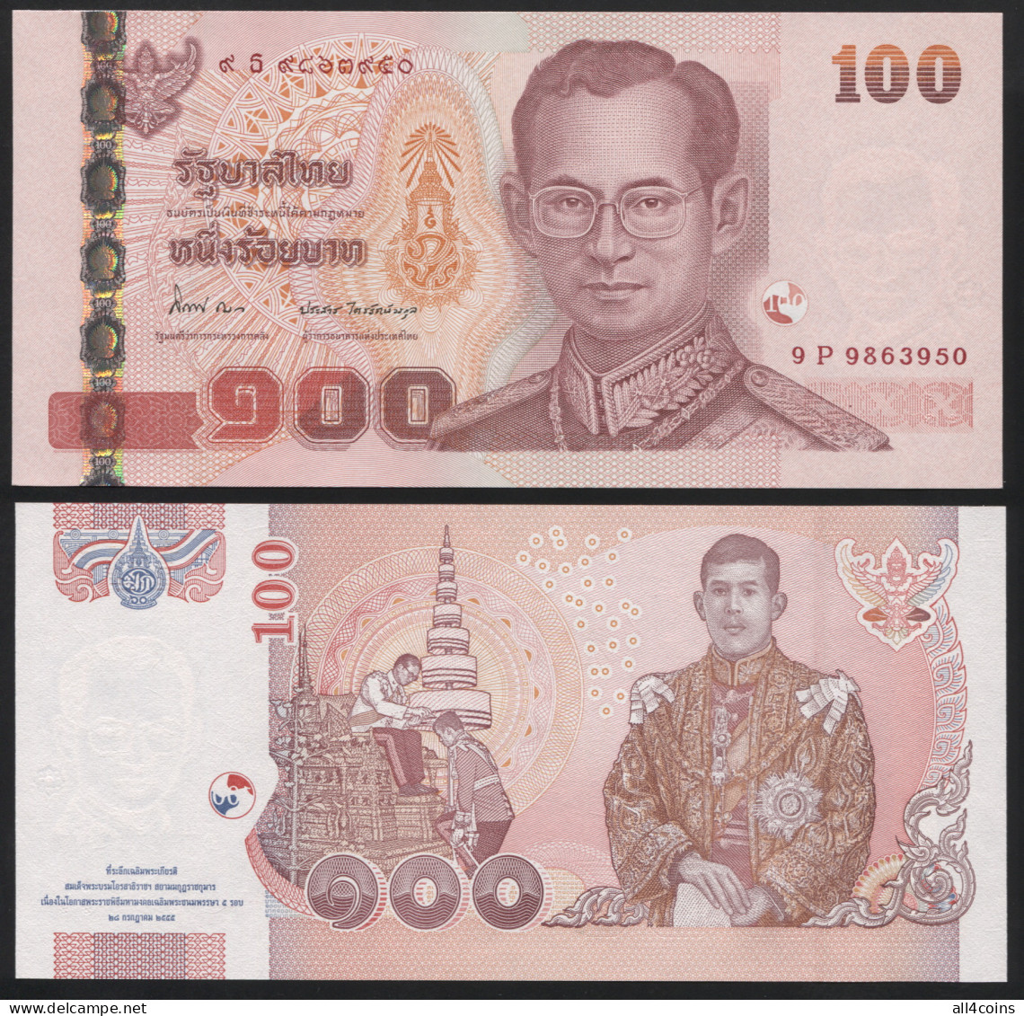 Thailand 100 Baht. BE2555 (2012) Unc. Banknote Cat# P.126a - Tailandia