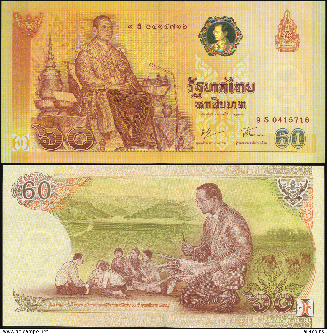 Thailand 60 Baht. ND Paper Unc Replacement. Banknote Cat# P.116az - Thaïlande