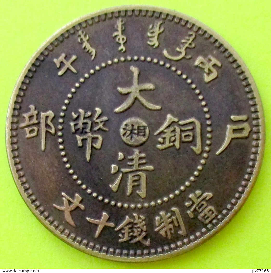 CHINE. Province TAI CHING. 10 CASH 1906. Voir 2 Photos. - China