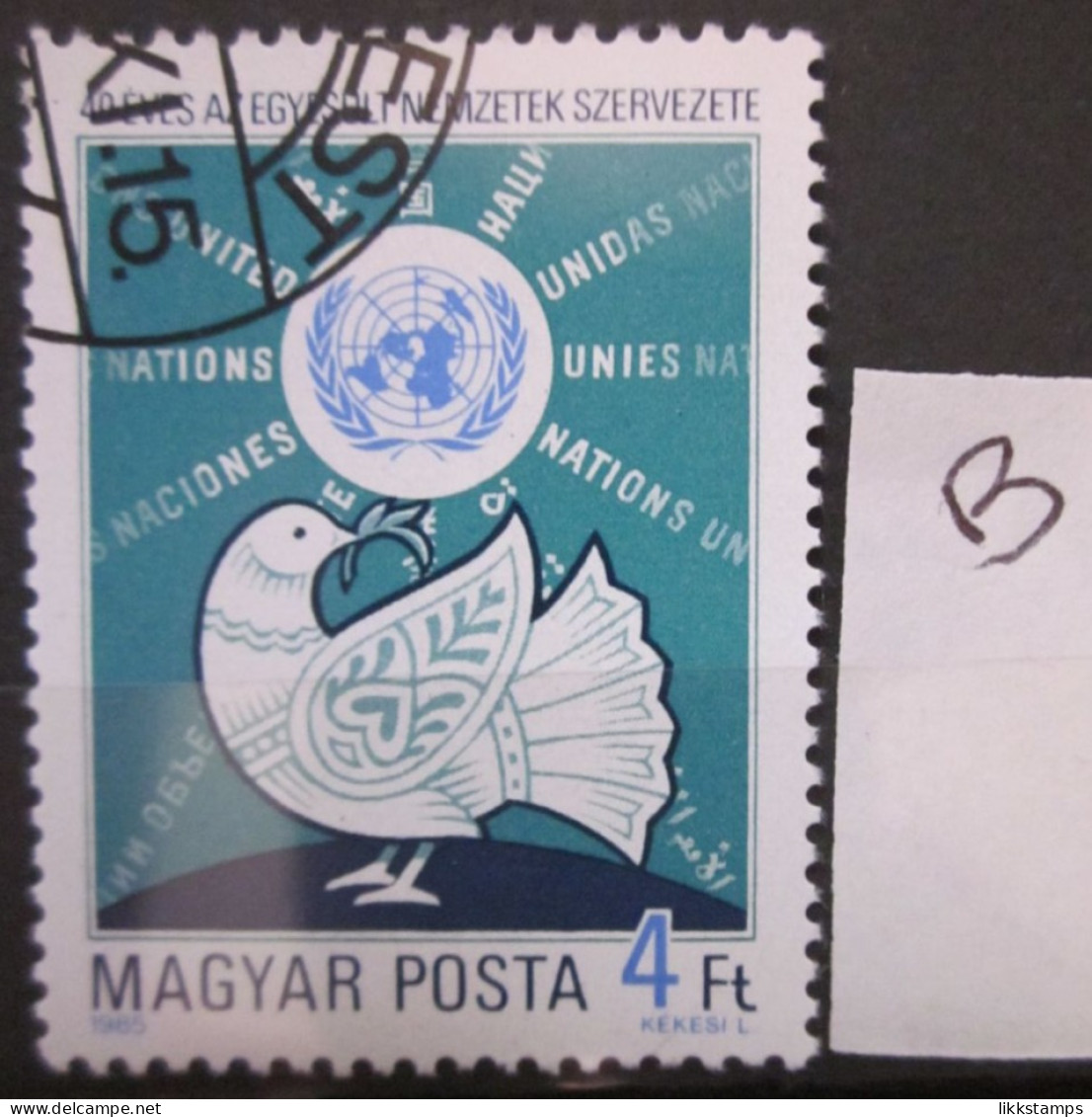 HUNGARY ~ 1985 ~ S.G. NUMBER 3662, ~ 'LOT B' ~ THE UNITED NATIONS. ~ VFU #03228 - Usado