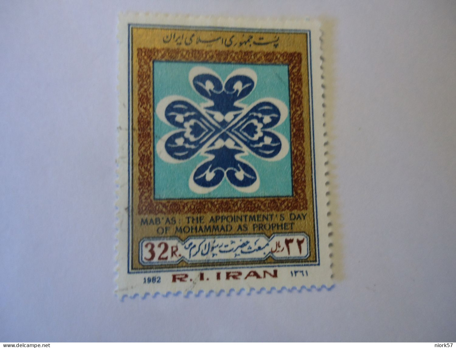 IRAN MNH  STAMPS ANNIVERSARIES 1982 32 R - Iran