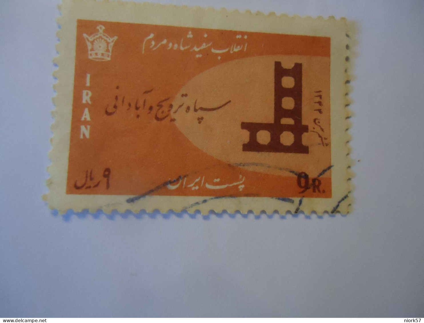 IRAN USED STAMPS ANNIVERSARIES - Iran