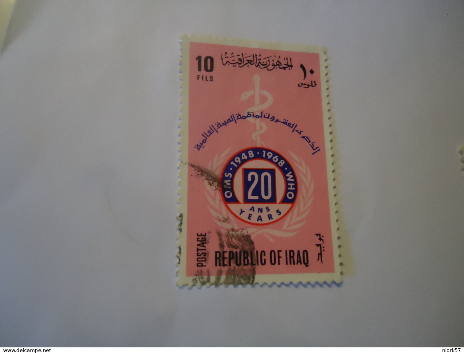 IRAQ  USED  STAMPS ANNIVERSARIES - Iraq