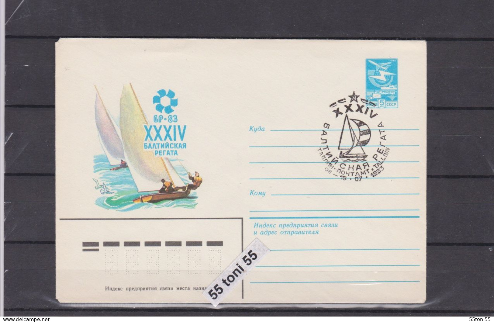 1983 Baltic Regatta-Tallinn. P.Stationery +cancel. Sp. First Day USSR - Voile