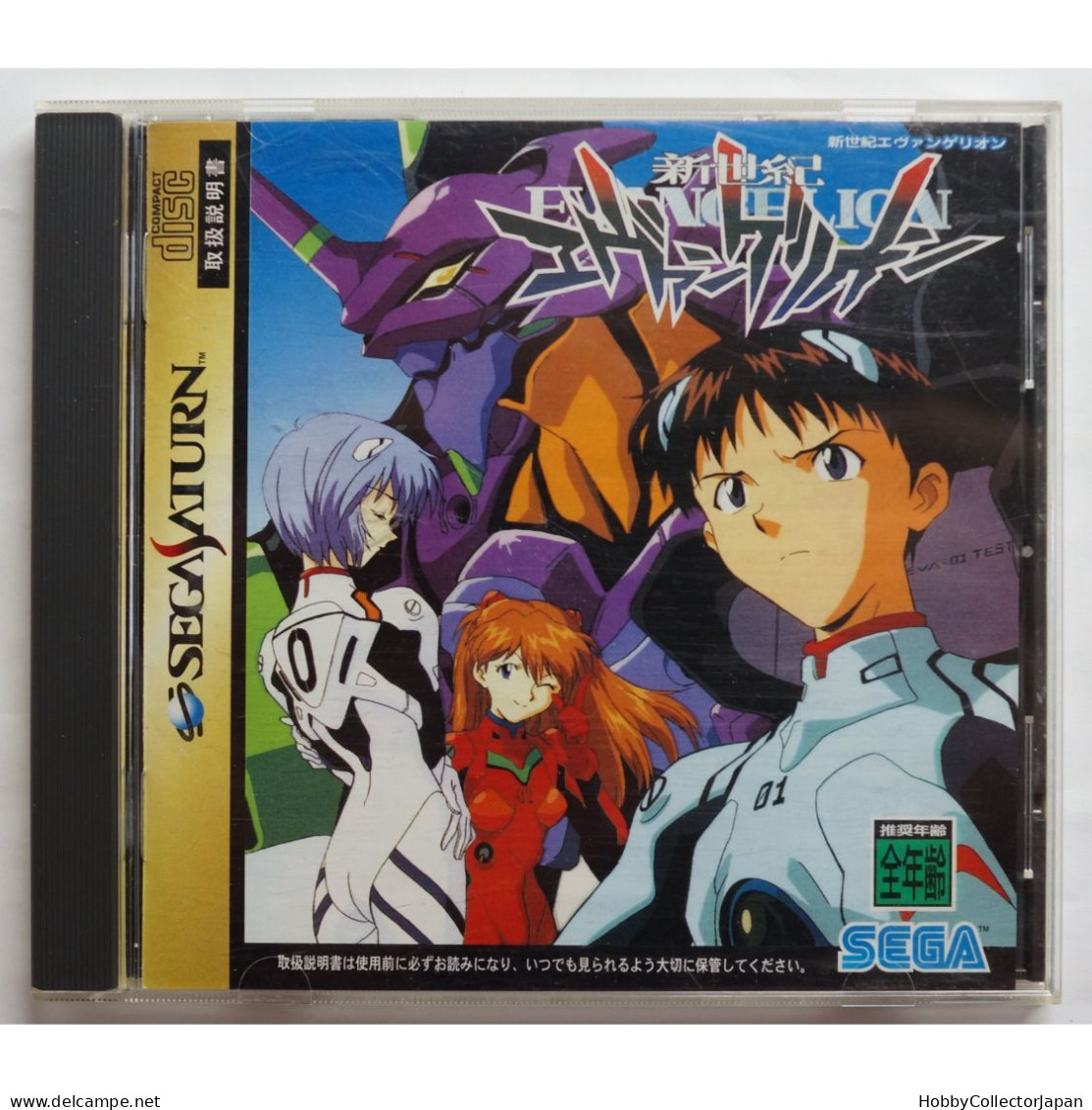 Sega Saturn JPN Neon Genesis Evangelion GS-9051 - Saturn