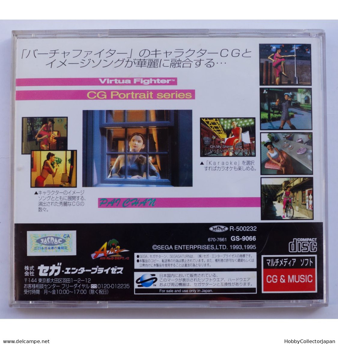 Sega Saturn JPN Virtua Fighter CG Portrait Series Vol.4 Pai Chan GS-9066 4974365090661 - Saturn