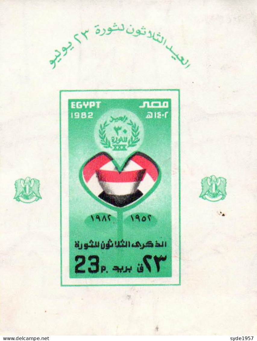 Egypt 1982 Sinai Restoration - Ongebruikt