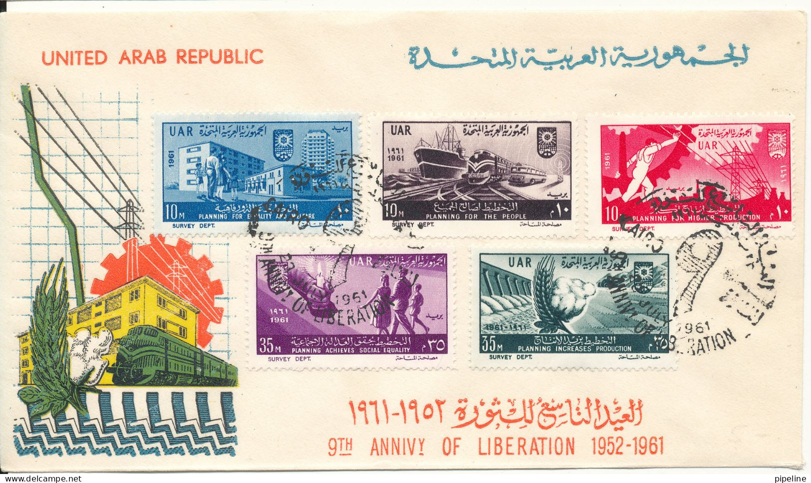 UAR Egypt FDC 23-7-1961  9th Anniversary Of Liberation Complete Set Of 5 With Cachet - Covers & Documents