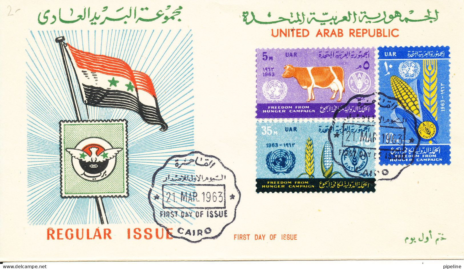 UAR Egypt FDC 21-3-1963 Freedom From Hunger Complete Set Of 3 With Cachet - Cartas & Documentos