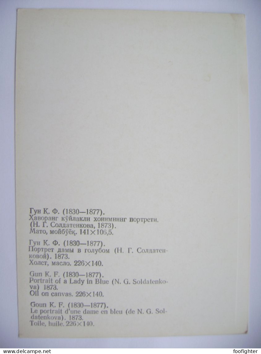 Uzbekistan State Arts Museum Bukhara - Artist Gun K. F. - Portrait Of A Lady In Blue, Oil On Canvas, 1873 (ed. 1980s) - Ouzbékistan