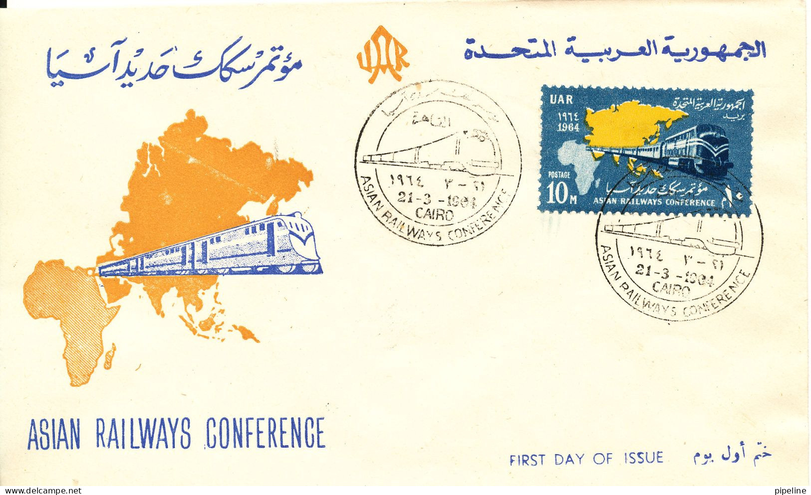 UAR Egypt FDC 21-3-1964 Asian Railways Conference With Cachet - Covers & Documents
