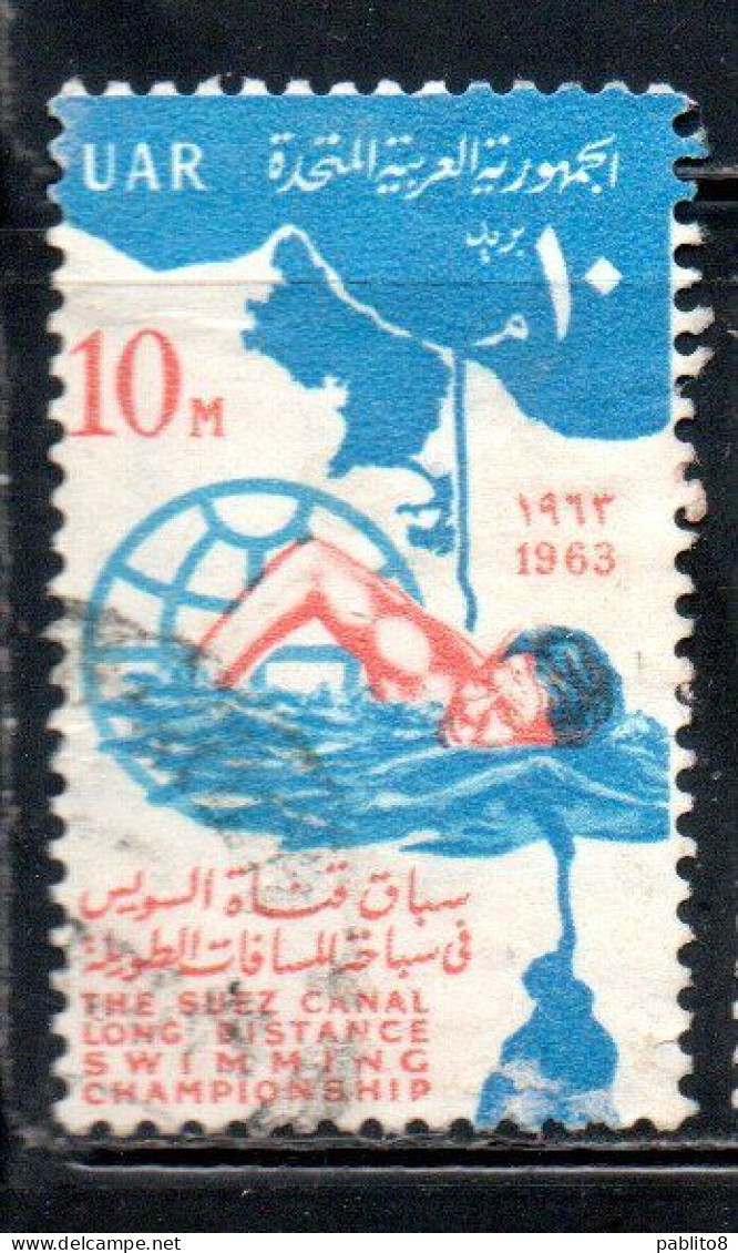 UAR EGYPT EGITTO 1963 INTERNATIONAL SUEZ CANAL SWIMMING CHAMPIONSHIPS 10m  MH - Nuovi