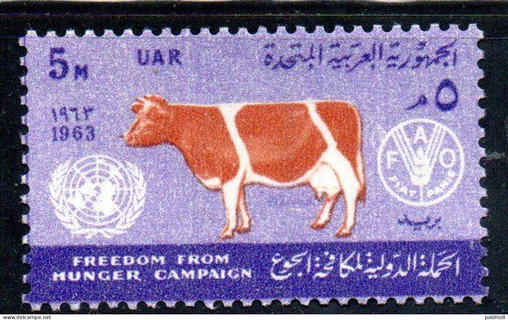 UAR EGYPT EGITTO 1963 FAO FREEDOM FROM HUNGER CAMPAIGN COW UN ONU 5m MH - Nuovi