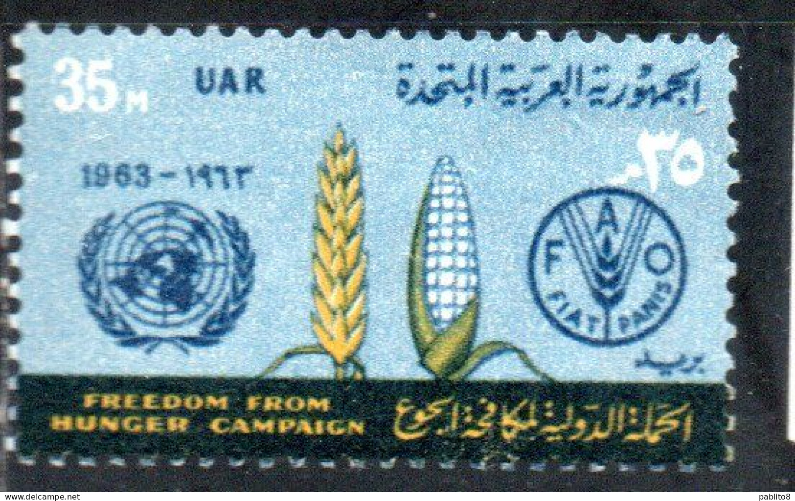 UAR EGYPT EGITTO 1963 FAO FREEDOM FROM HUNGER CAMPAIGN WHEAT CORN AND EMBLEMS 35m  MNH - Nuovi