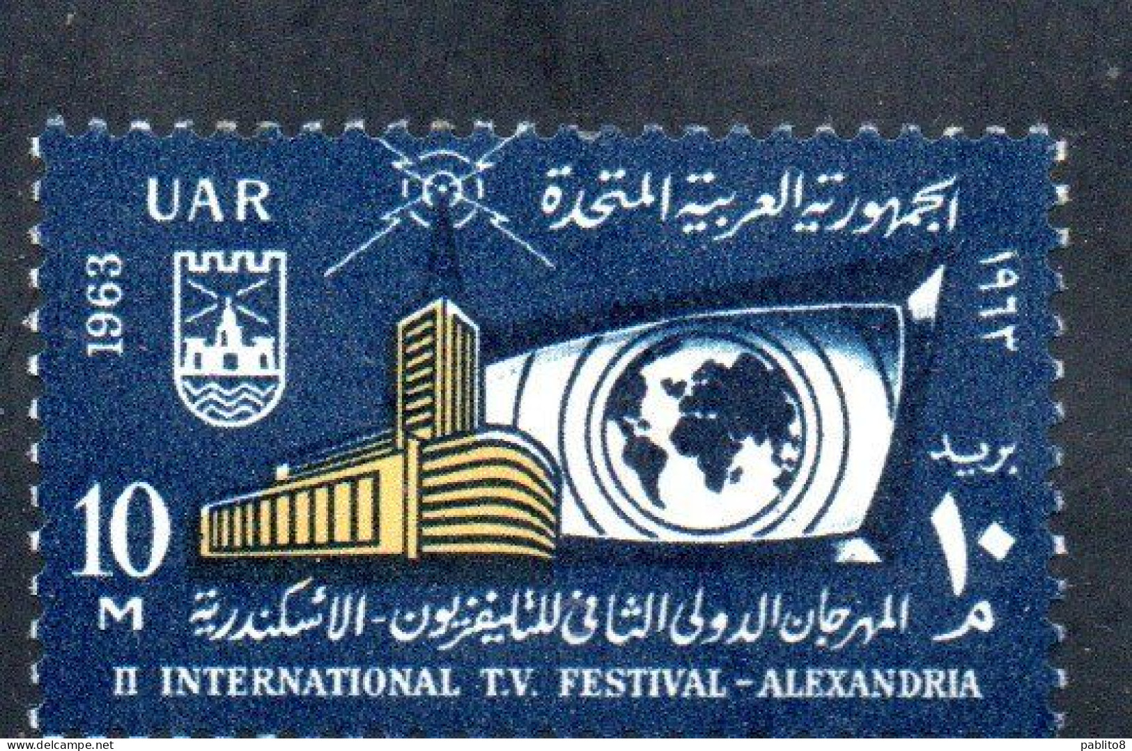 UAR EGYPT EGITTO 1963 TELEVISION STATION FESTIVAL SCREEN ALEXANDRIA 10m MH - Ongebruikt