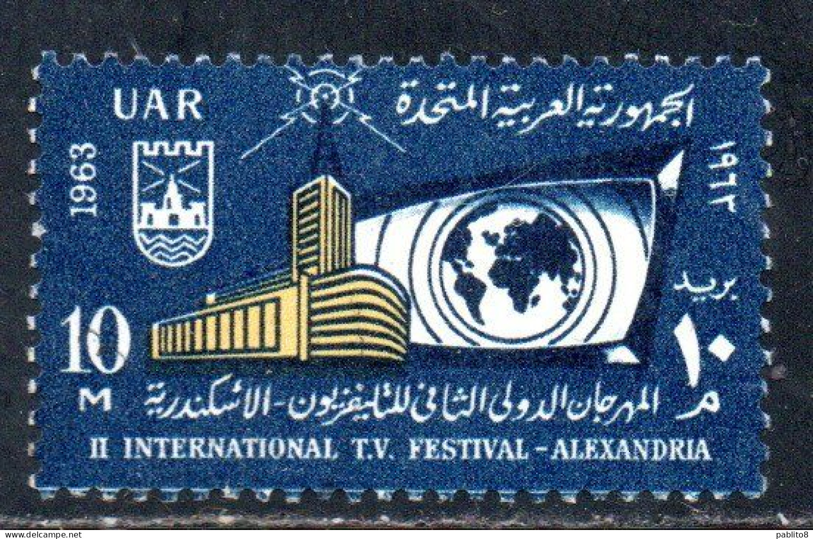 UAR EGYPT EGITTO 1963 TELEVISION STATION FESTIVAL SCREEN ALEXANDRIA 10m USED USATO OBLITERE' - Used Stamps