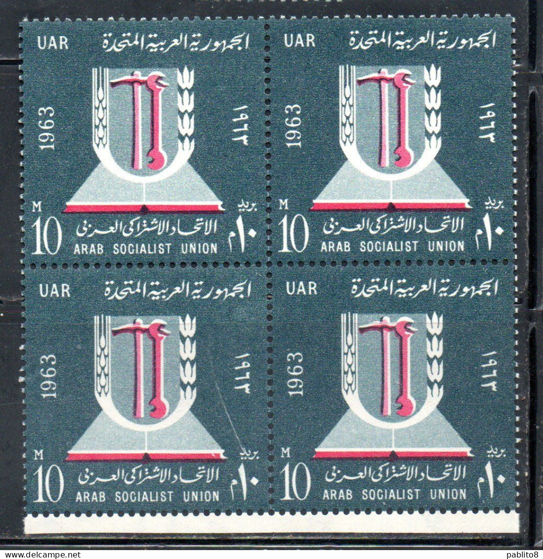 UAR EGYPT EGITTO 1963 11th ANNIVERSARY REVOLUTION ARAB SOCIALIST UNION EMBLEM 10m MNH - Unused Stamps