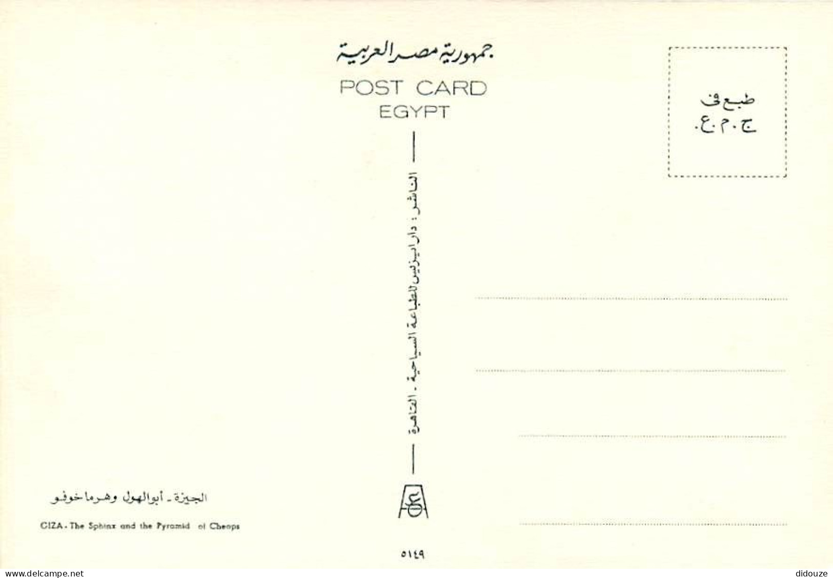 Egypte - Gizeh - Giza - The Sphinx And The Pyramid Of Cheops - Carte Neuve - CPM - Voir Scans Recto-Verso - Gizeh