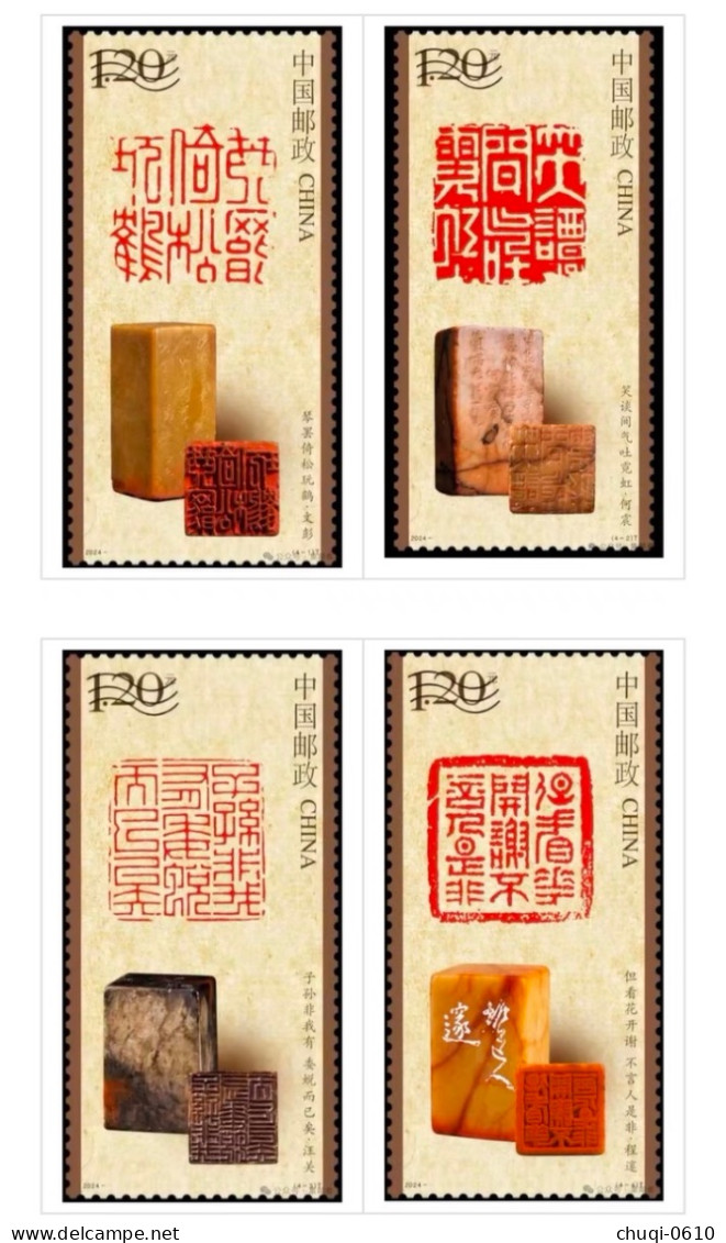 China 2024-3 Chinese Seal Engraving (II),4v MNH - Ungebraucht