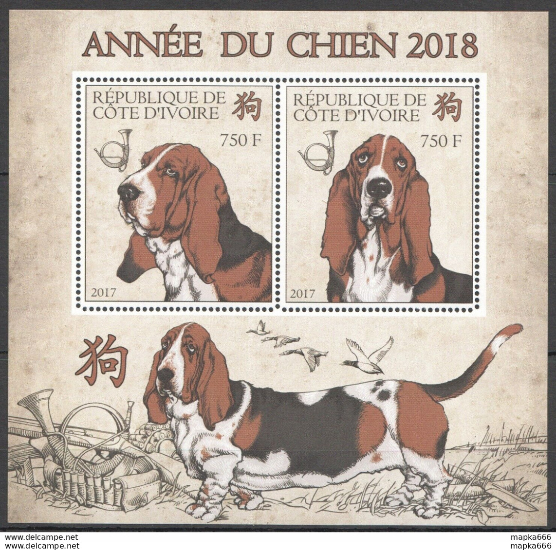 J493 2017 Year Of The Dog Domestic Animals Fauna 1Kb Mnh - Honden