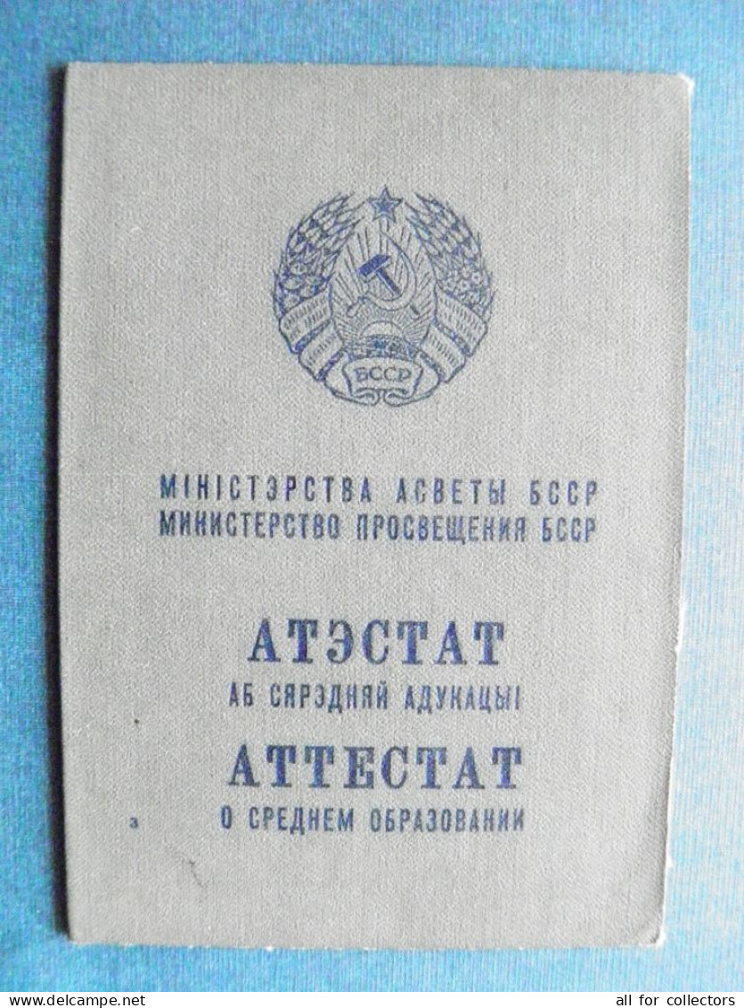 Diploma Belarus Ussr 1982 Secondary School Certificate - Diplomi E Pagelle