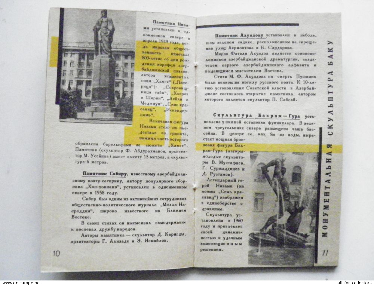 Booklet Issue Baku Azerbaijan 1966 32 Pages In Russian Language - Programmes
