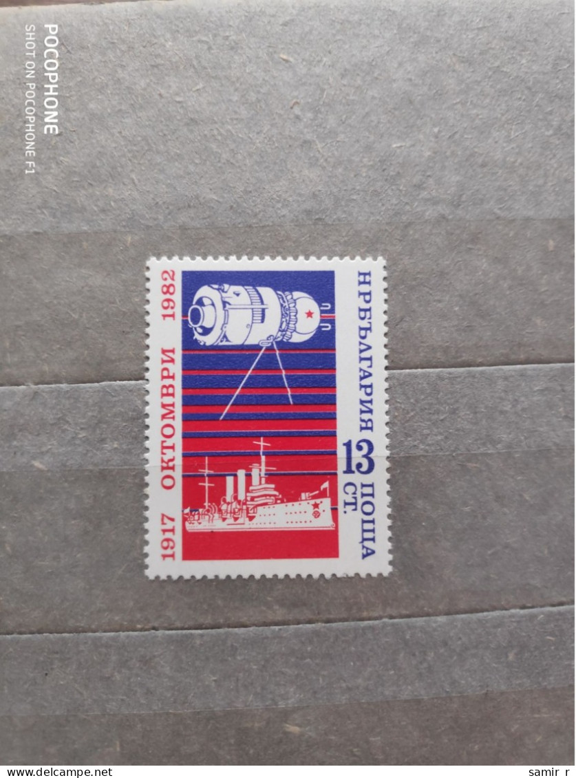1982	Bulgaria	Revolution Anniversary (F84) - Unused Stamps